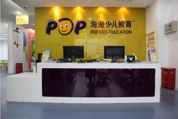 新東方泡泡少兒教育