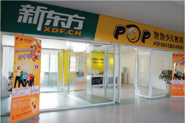 新東方泡泡少兒教育