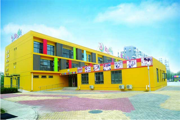 金色搖籃幼兒園 金色搖籃幼兒園