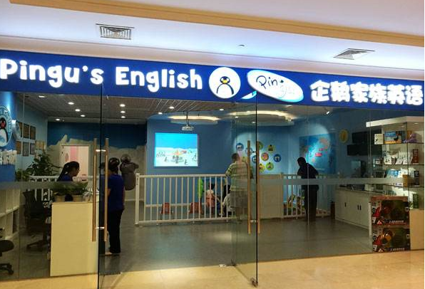 企鵝家族外語教育加盟