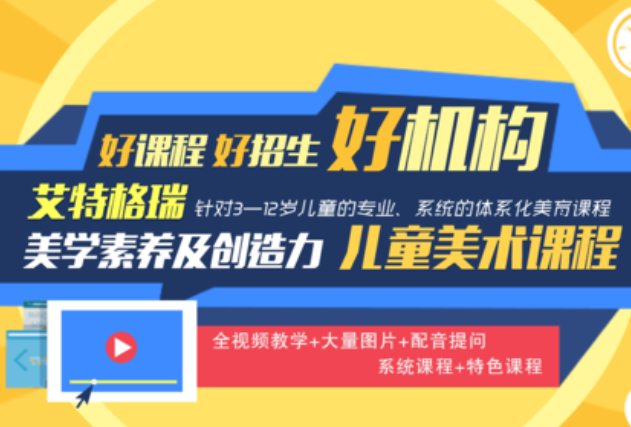 艾特格瑞美術教育加盟