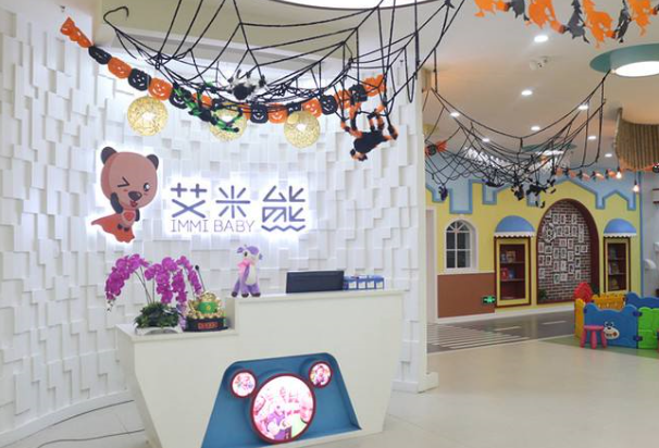 艾米熊早教中心加盟 艾米熊早教中心加盟