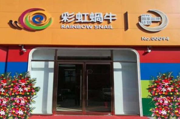 彩虹蝸牛國際托育早教加盟