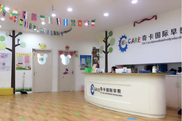 奇卡國際早教中心加盟 奇卡國際早教中心加盟