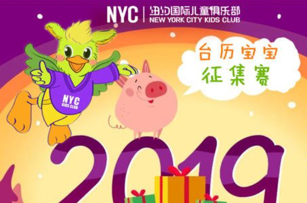 NYC紐約國際早教加盟