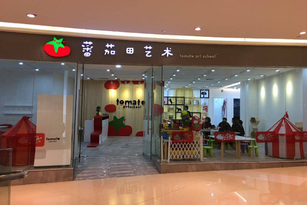 番茄田少兒美術(shù)