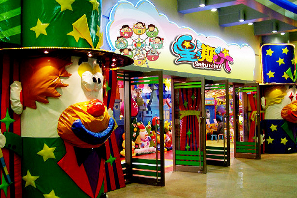 星期六兒童樂園