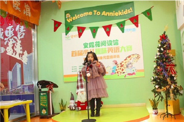 安妮花少兒英語(yǔ)