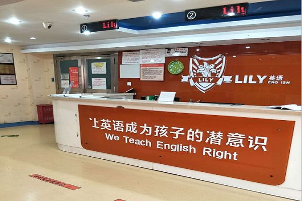 lily思維英語(yǔ)
