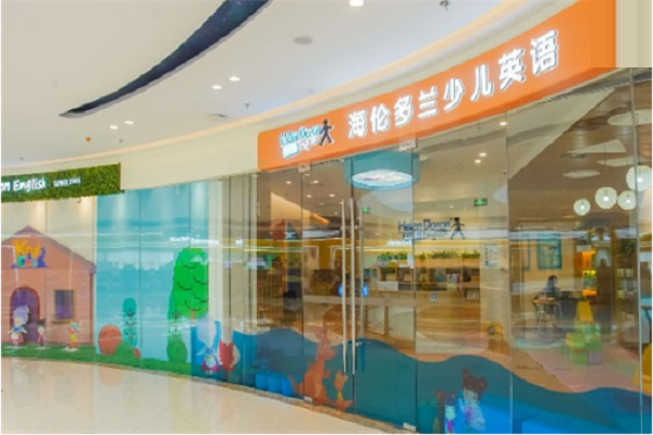 海倫多蘭英語 海倫多蘭英語