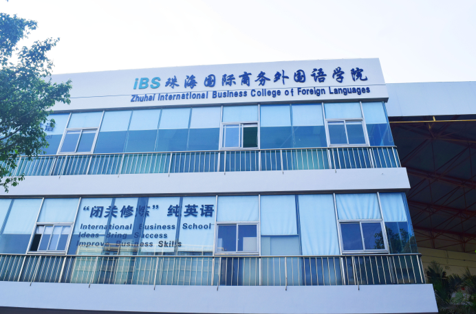 iBS外國語學(xué)院加盟