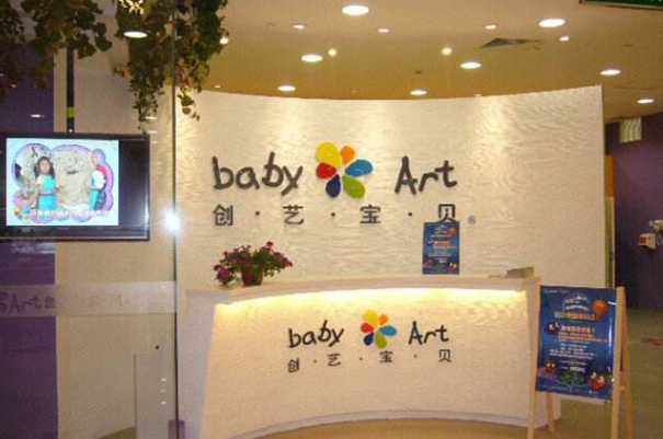 創(chuàng)藝寶貝教育加盟
