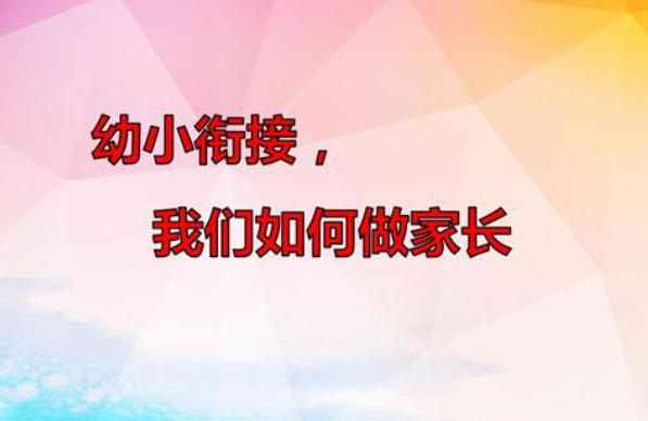 書人幼小銜接加盟 書人幼小銜接加盟