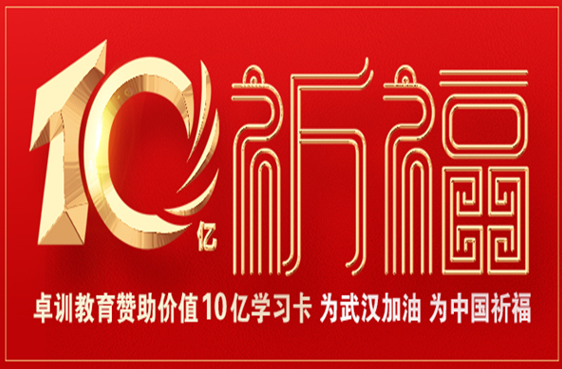 卓訓教育加盟 卓訓教育加盟