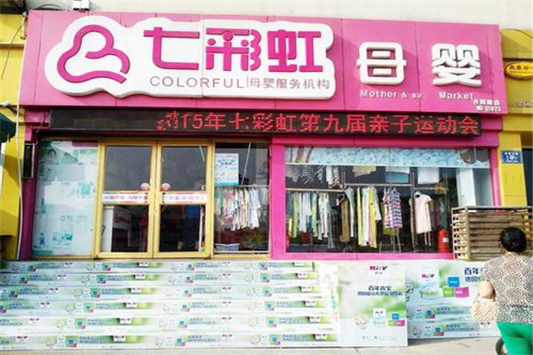 七彩虹嬰兒游泳館