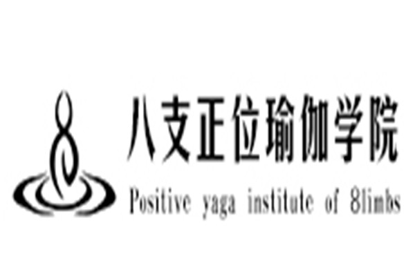 八支正位瑜伽學院