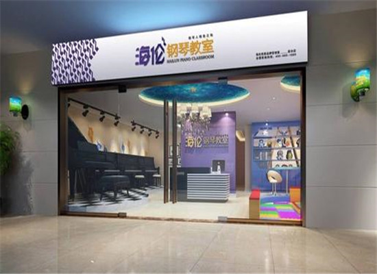 海倫鋼琴教室加盟 海倫鋼琴教室加盟