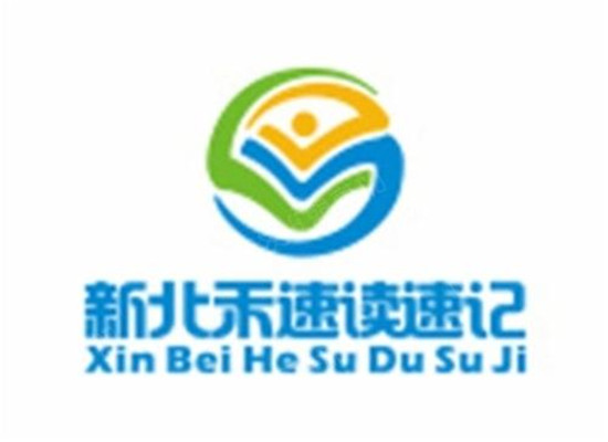 北禾速讀速記培訓