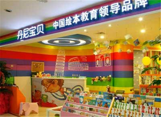 丹尼寶貝加盟 丹尼寶貝加盟