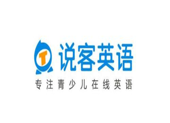 說客在線英語
