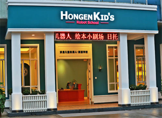 洪恩兒童機器人加盟 洪恩兒童機器人加盟