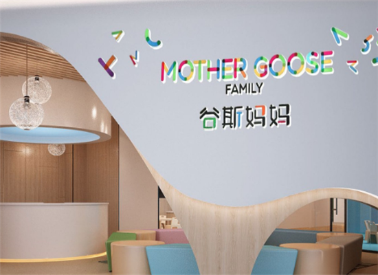 美國早教谷斯媽媽加盟 美國早教谷斯媽媽加盟