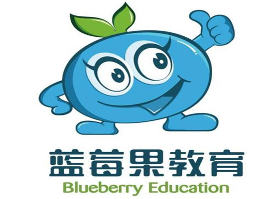 藍莓果幼小銜接