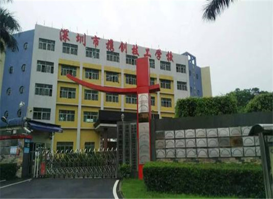 攜創技工學校加盟 攜創技工學校加盟