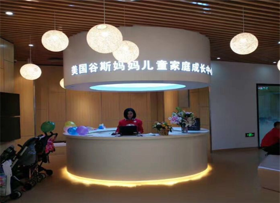 美國早教谷斯媽媽加盟 美國早教谷斯媽媽加盟