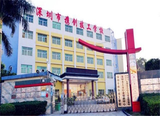 攜創技工學校加盟 攜創技工學校加盟