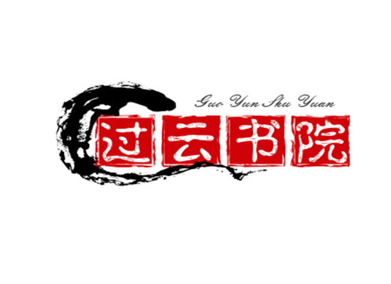 過云書院