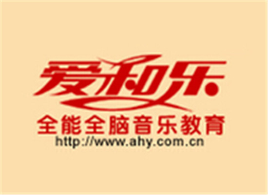 愛和樂全能全腦音樂