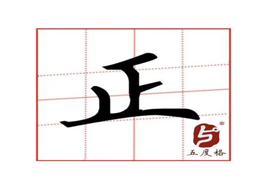 五度格練字加盟 五度格練字加盟