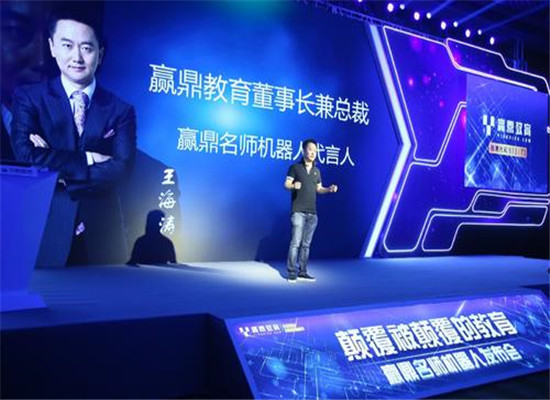 贏鼎名師機器人加盟 贏鼎名師機器人加盟