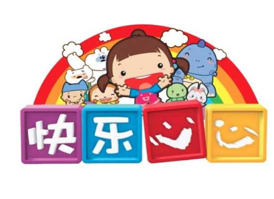 快樂心心早教