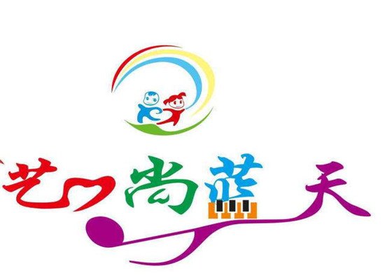 藝尚藍(lán)天藝術(shù)培訓(xùn)