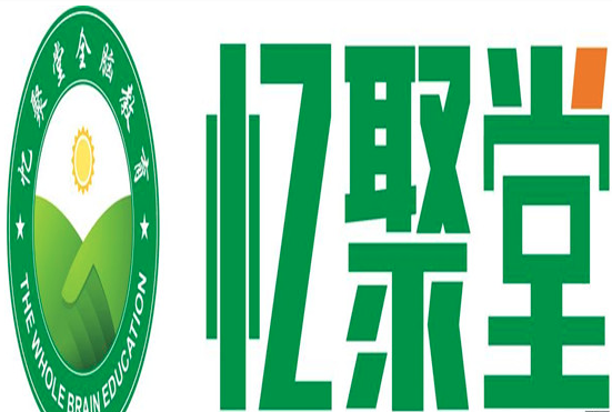 憶聚堂全腦開發