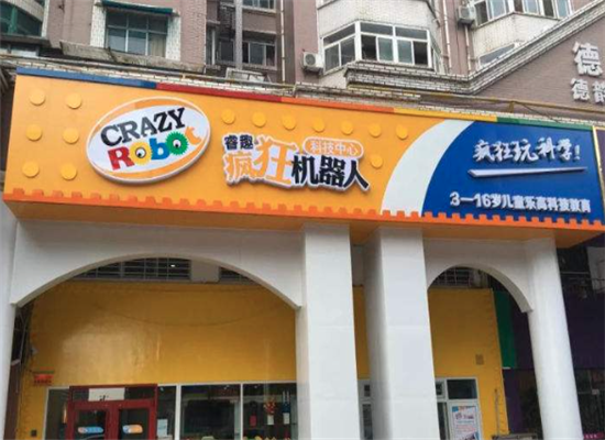 睿趣瘋狂機器人加盟 睿趣瘋狂機器人加盟