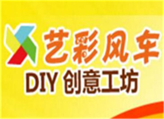 藝彩風車陶藝DIY工坊