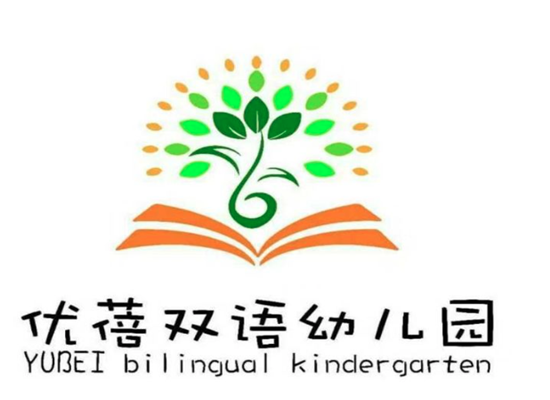 優蓓雙語幼兒園