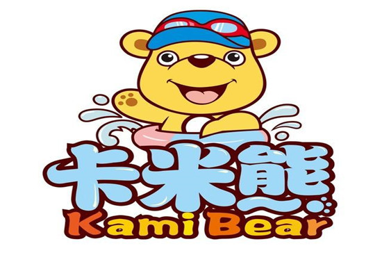 卡米熊水育早教館