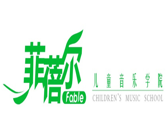 菲蓓爾數字音樂教室