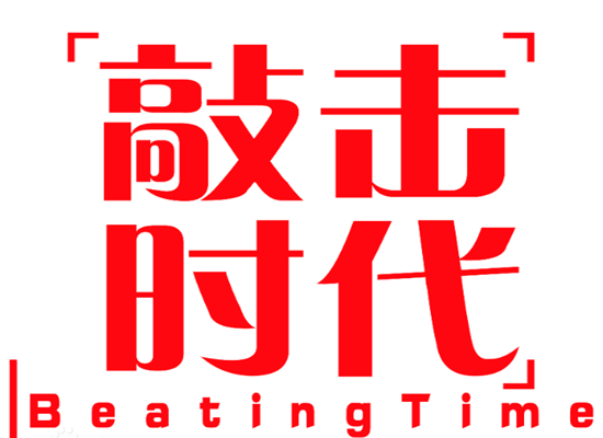 敲擊時(shí)代藝術(shù)培訓(xùn)