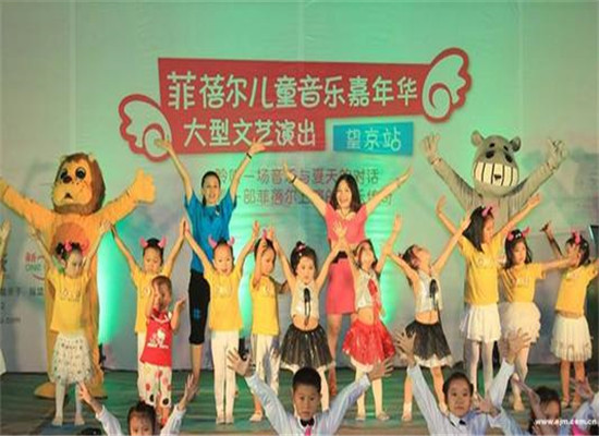 菲蓓爾快樂藝術(shù)教育加盟 菲蓓爾快樂藝術(shù)教育加盟