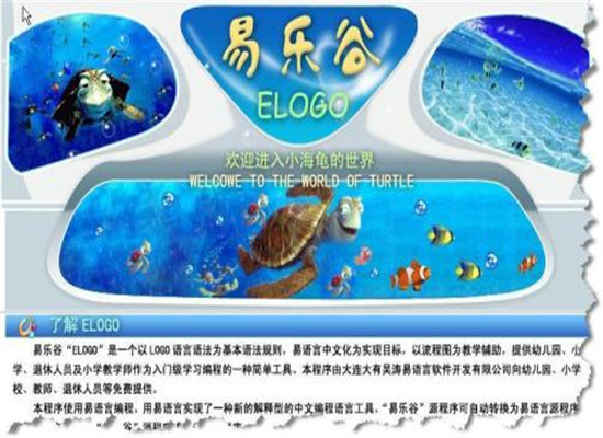 易樂谷ELOGO加盟 易樂谷ELOGO加盟