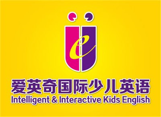 愛英奇少兒英語