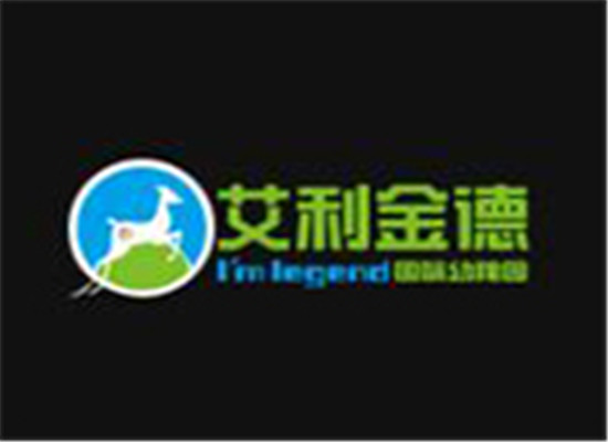 艾利金德國際幼稚園