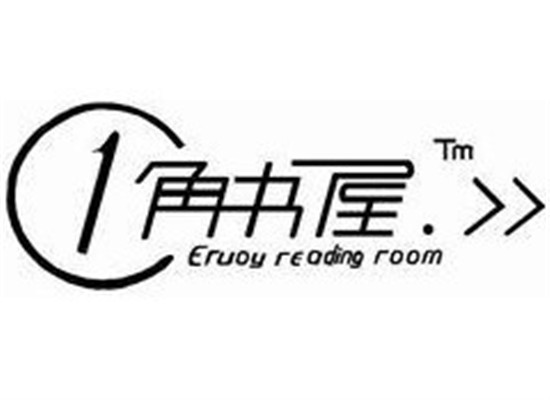 一角書屋租書店