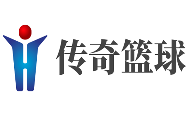 傳奇籃球訓練營