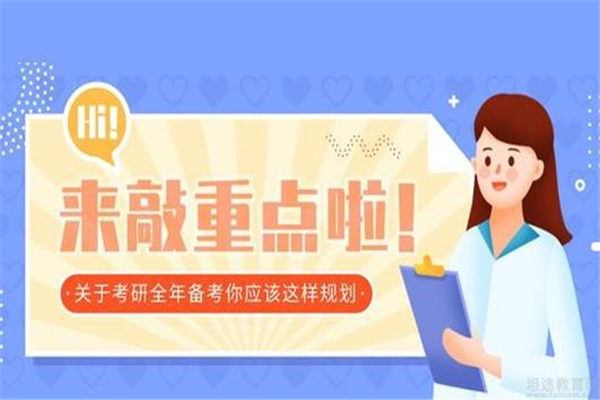 太奇考研加盟 太奇考研加盟